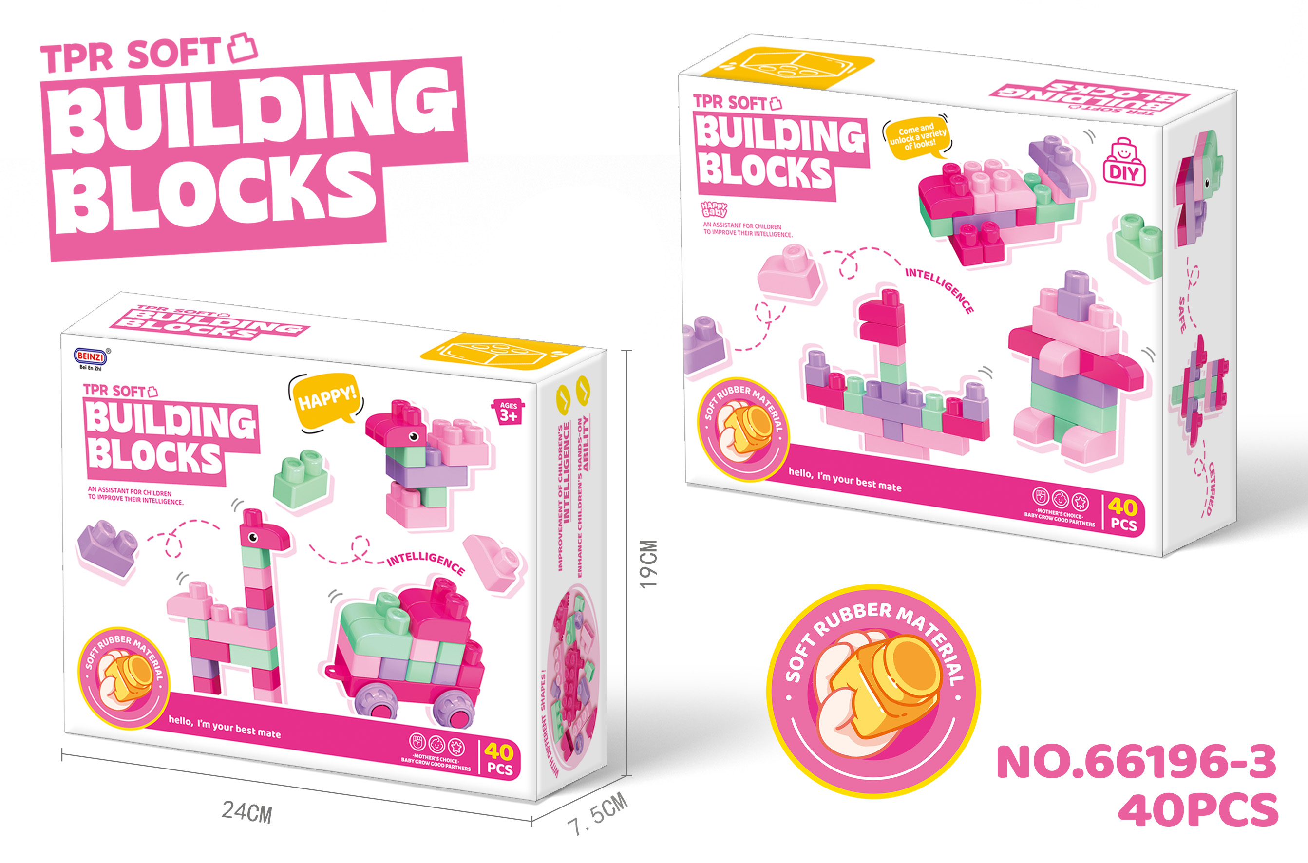 TPR软质积木玩具益智中颗粒软胶女孩积木（40PCS）