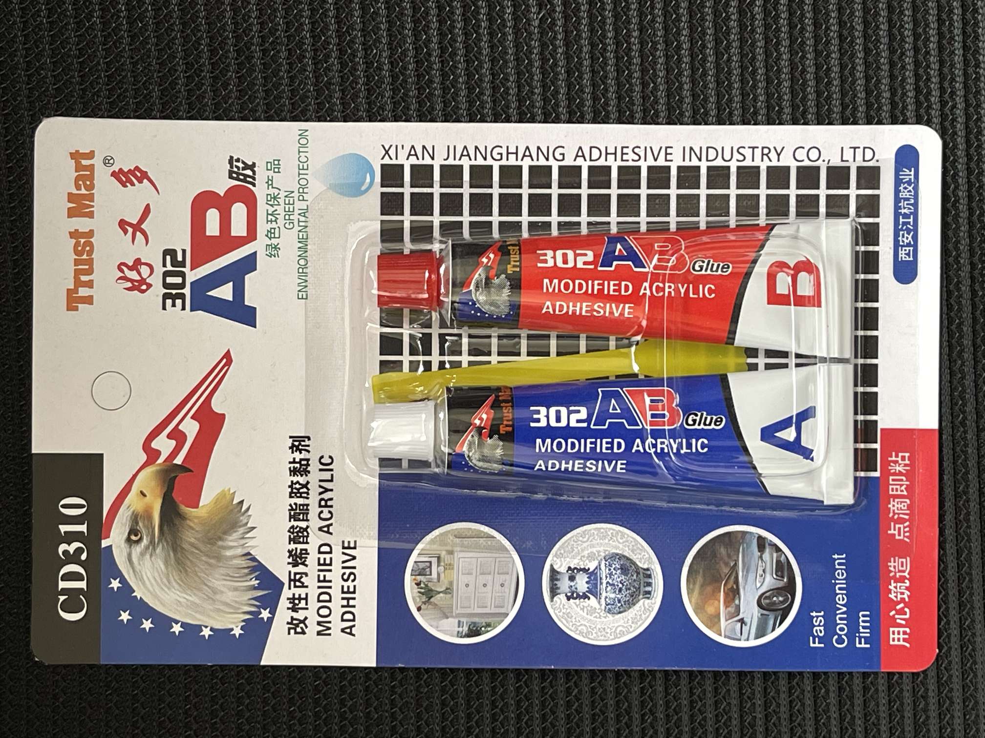 AB胶化工合成胶粘剂 多用途强力粘接材料 5g+5g 厂家直销 288pcs CD310