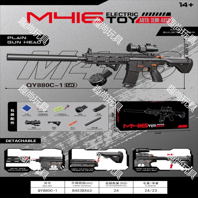 M416 Electric continuous water jet Gun Children's hand-automatic toy gun, boys' outdoor entertainment and leisure firearm model