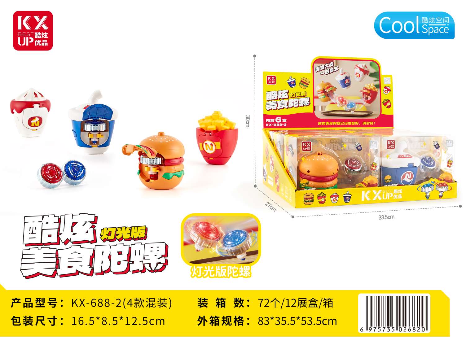 Fun gyroscope, luminous plastic small gyroscope, traditional sports and leisure toy, children's intelligence and entertainment