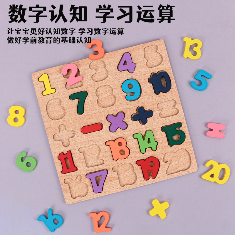 拼图、拼板实物图