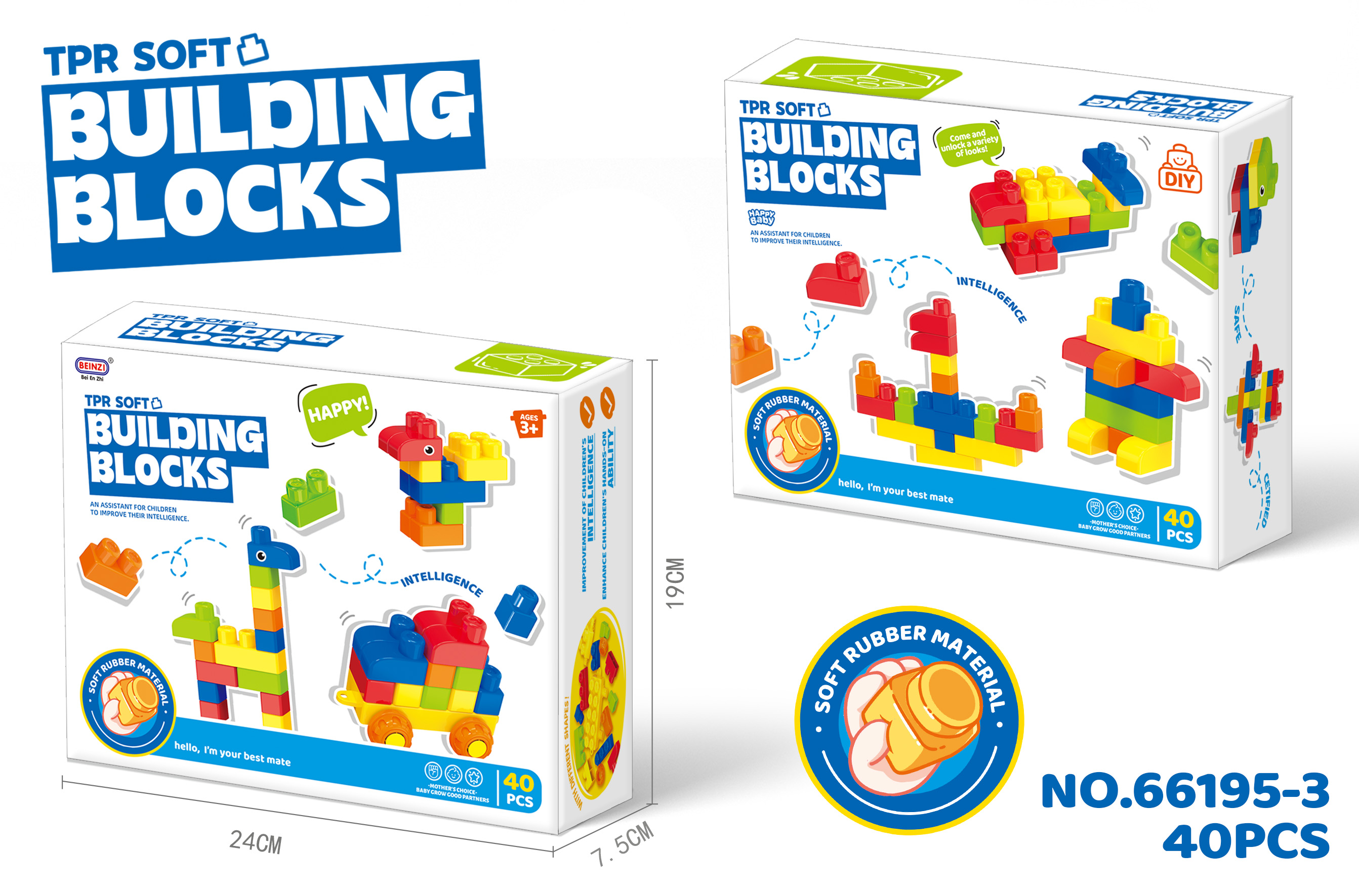 软质积木玩具包装盒40PCS益智中颗粒软胶男孩积木