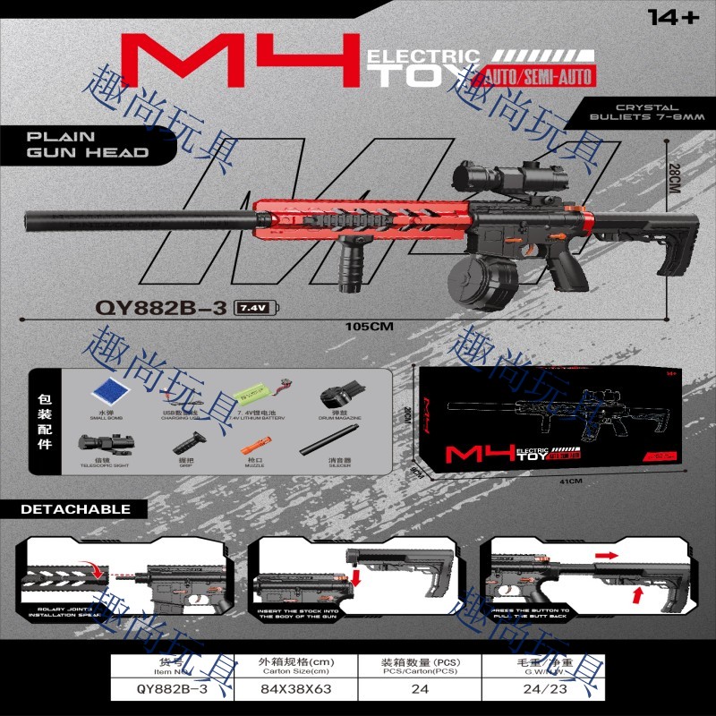 The M4 electric submachine gun is a children's toy gun with a drum and magazine. It is a hand-automatic water bullet gun and a water bullet shooting toy gun suitable for both boys and girls Item Picture