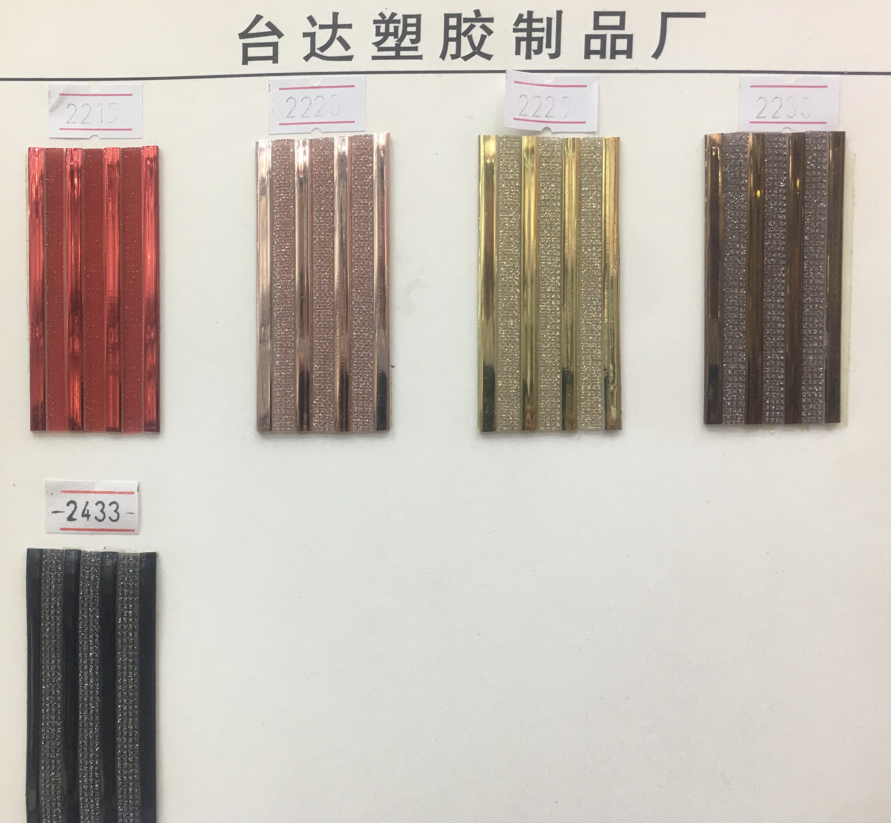 2021年流行格力特鞋面，女鞋用PVC外贴格力特鞋面装饰条生产厂#pvc裱贴条详情1