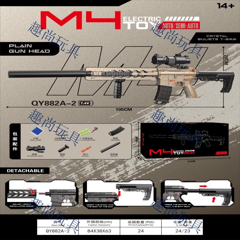 The M4 electric submachine gun is a children's toy gun with a drum and magazine. It is a hand-automatic water bullet gun and a water bullet shooting toy gun suitable for both boys and girls Application Scenario