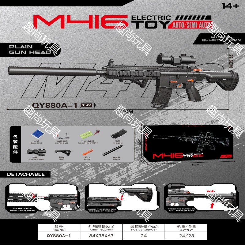 M416 Electric continuous water jet Gun Children's hand-automatic toy gun, boys' outdoor entertainment and leisure firearm model Application Scenario