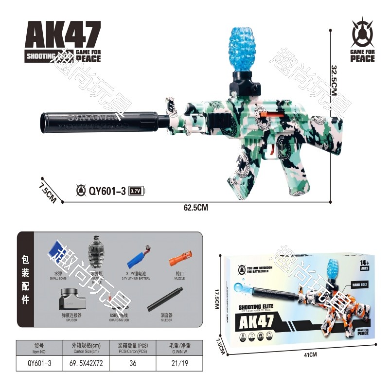 Children's toy gun AK47, hand-held automatic electric graffiti water bullet gun, boys' outdoor shooting toy 132340235