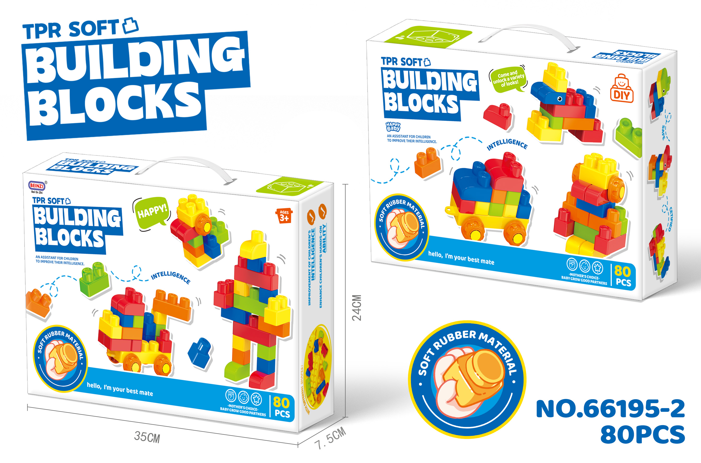 TPR软质积木玩具80件装积木盒儿童益智拼插塑料积木安全环保