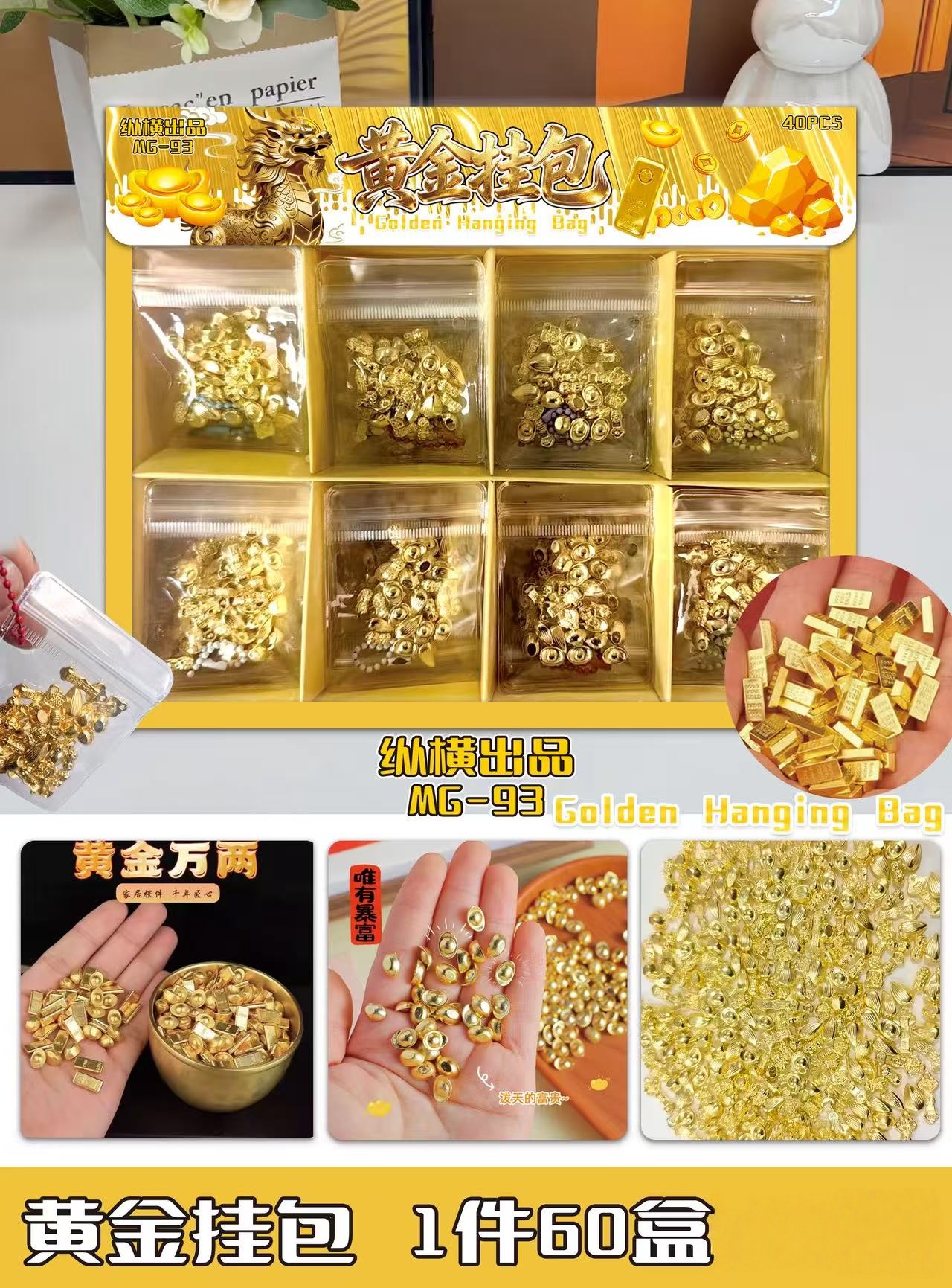 黄金挂包金色小饰品模型玩具小包家居摆件产品图
