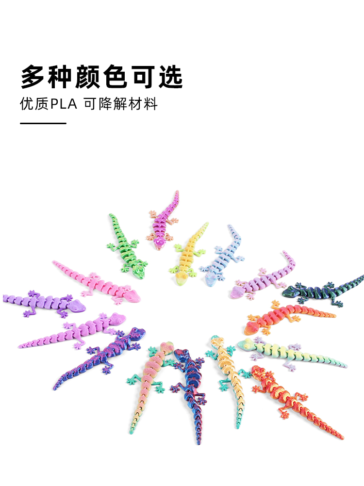 跨境爆款3D打印蜥蜴壁虎一体关节可动逗猫小玩具儿童仿真小动物批详情6