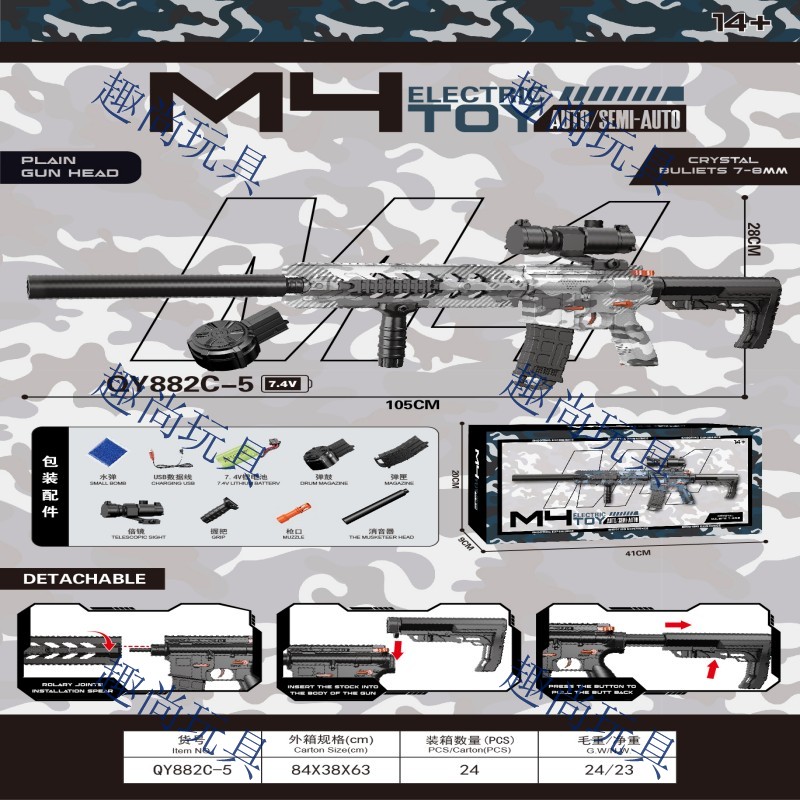 The M4 electric water jet gun is a children's toy, submachine gun, toy gun, and an electric water jet shooting game suitable for children's entertainment