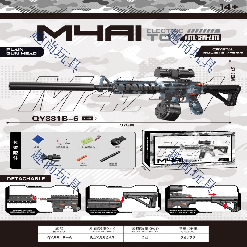 M4A1 Electric continuous firing toy gun drum + magazine version hand-automatic water bullet gun for boys outdoor entertainment and leisure firearm model Item Picture