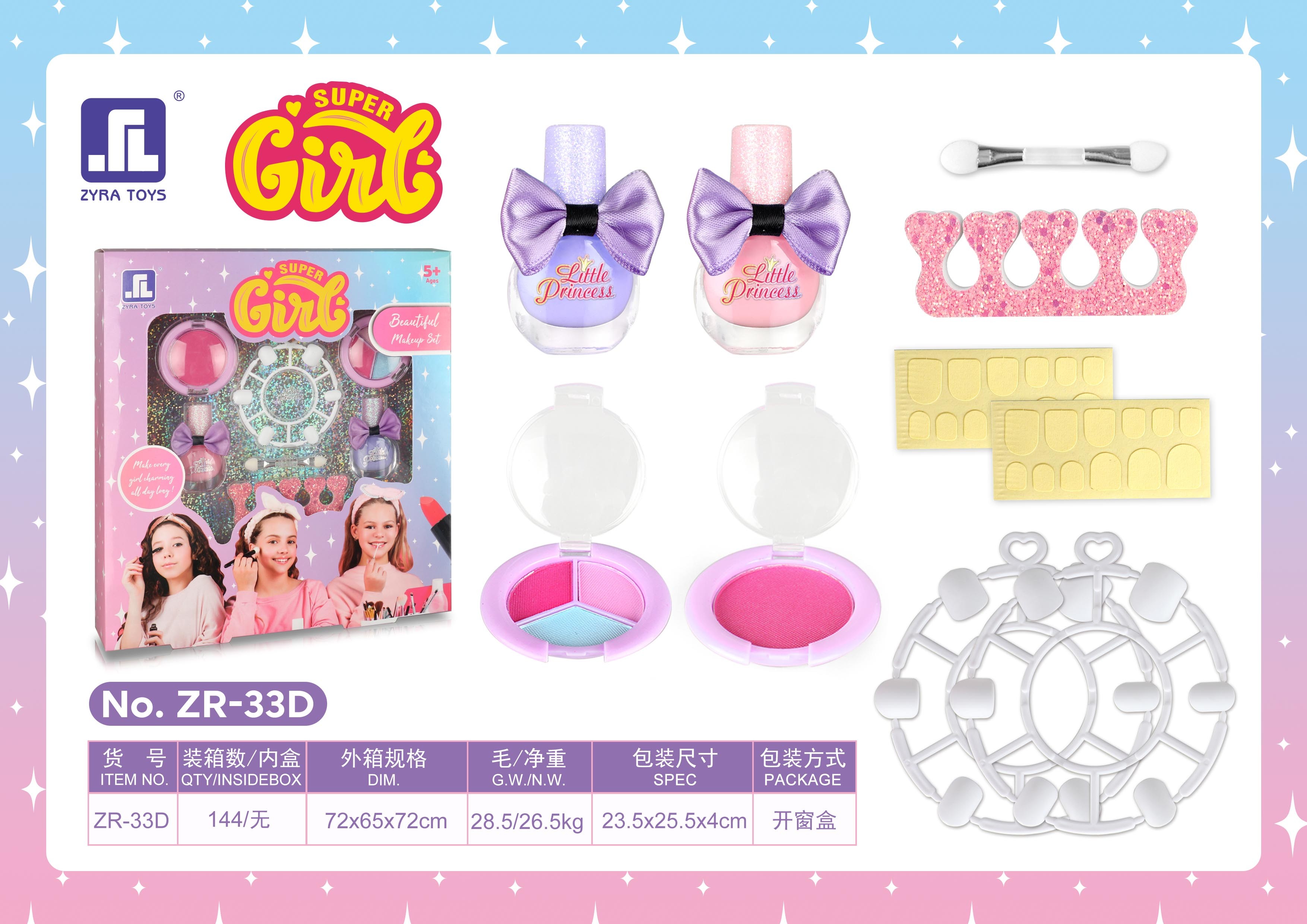 女孩玩具化妆品套装儿童彩妆穿戴甲小女孩玩具套装学生款
