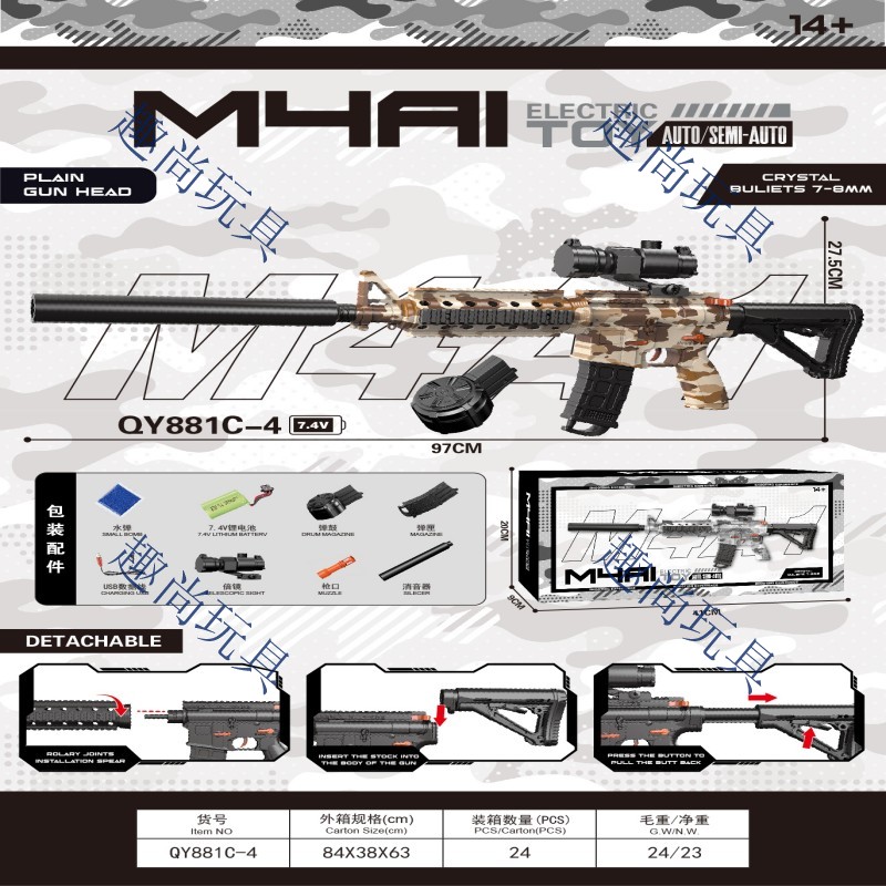 M4A1 Electric continuous firing toy gun drum + magazine version hand-automatic water bullet gun for boys outdoor entertainment and leisure firearm model