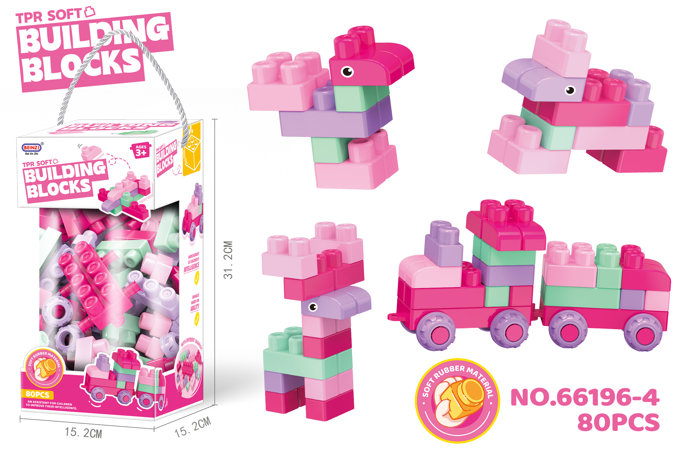 儿童软积木玩具益智中颗粒软胶女孩积木（80PCS）