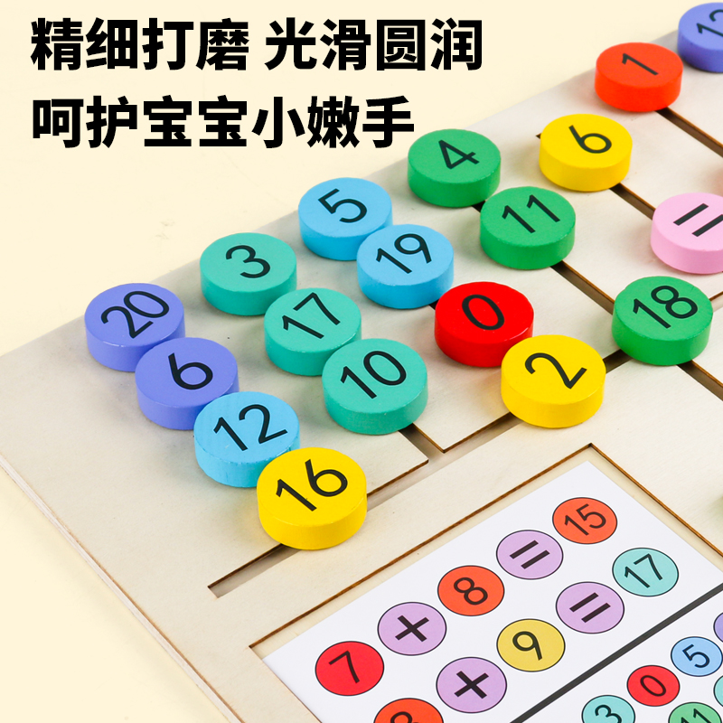 Four-in-one positioning board, children's math enlightenment teaching aid, educational toy, children's wooden pen movement and positioning game, logical thinking training wooden educational toy Application Scenario