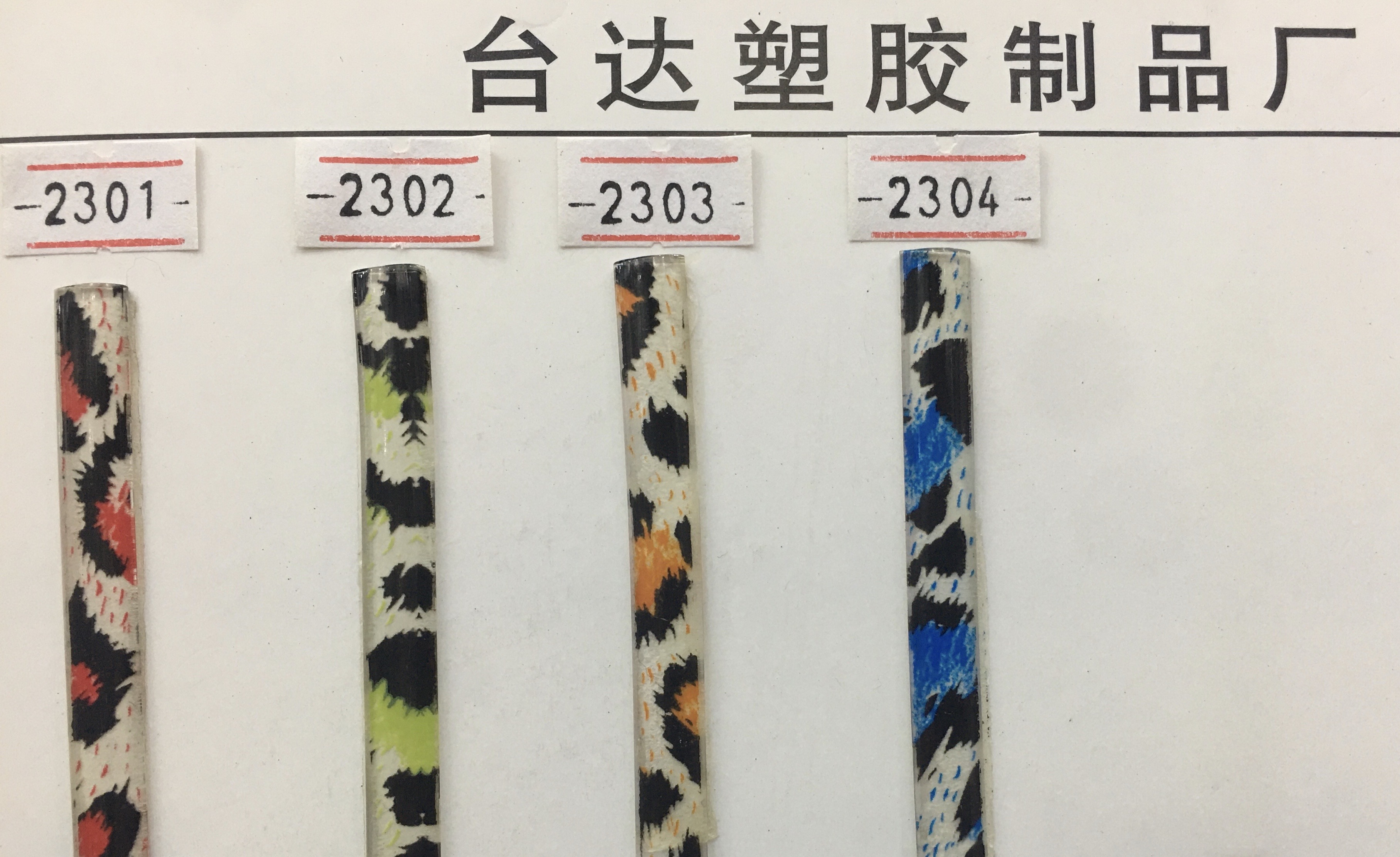 钥匙扣/马年/皮钥匙扣/马年挂件/世界杯白底实物图