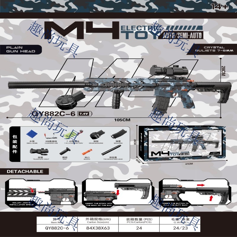 The M4 electric water jet gun is a children's toy, submachine gun, toy gun, and an electric water jet shooting game suitable for children's entertainment details Picture