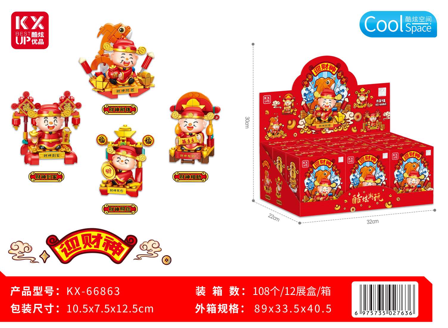 招财树摆件发财树财神摆件商务礼品工艺品招财招福发财