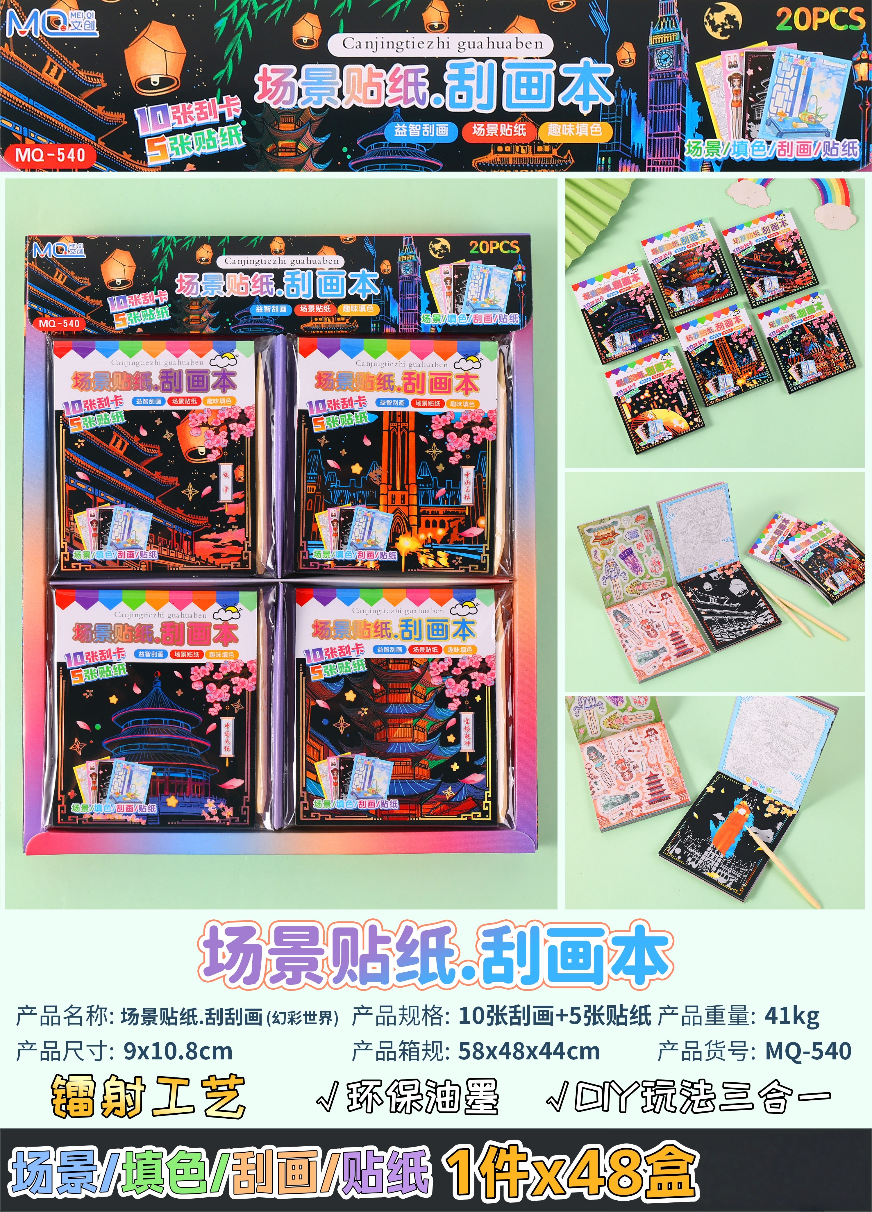 贴纸/文具贴纸/立体贴纸/儿童贴纸/红旗贴纸产品图