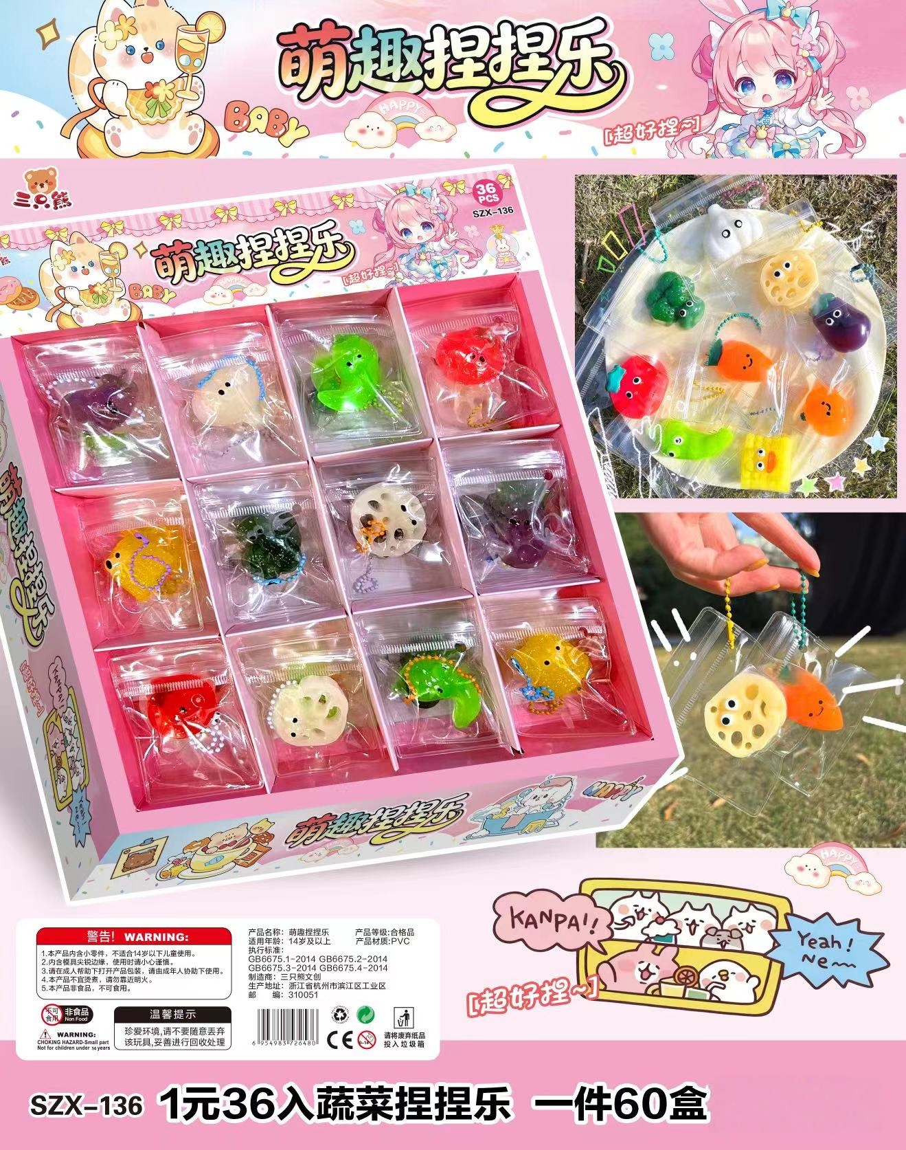 萌趣蔬菜玩具拼装挂件蔬菜玩具超好捏潮流缓解压力玩具彩色详情1