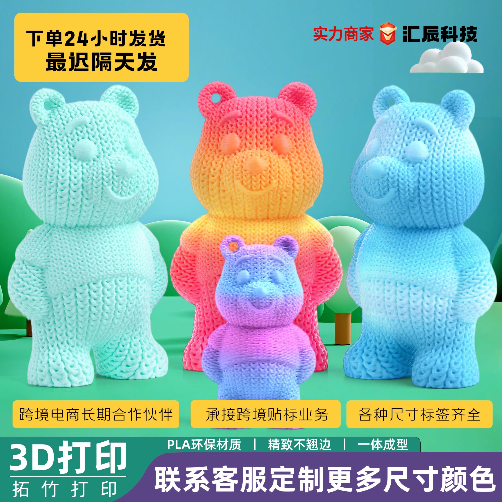 3D打印公仔针织维尼熊DIY摆件情人节生日礼品礼盒装饰品创意挂件