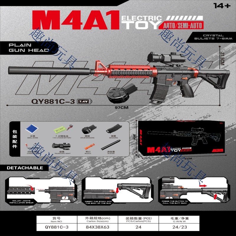 M4A1 Electric toy gun, water bullet assault, children's toy gun, children's entertainment shooting toy gun, electric water bullet gun