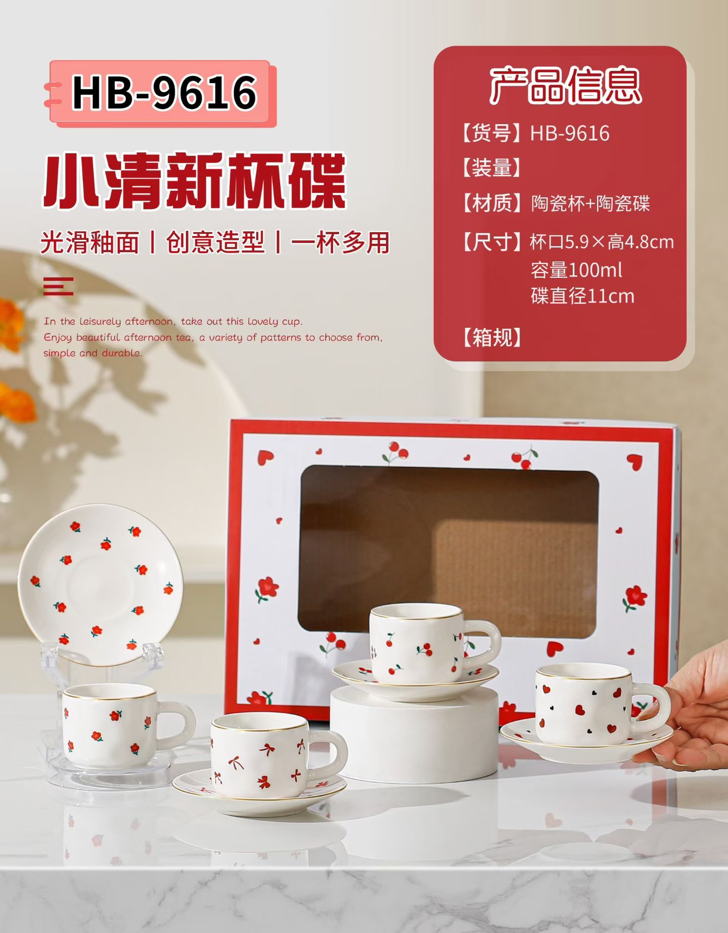 小清新陶瓷杯碟套装节庆款会议杯创意陶瓷杯子家用办公用品
