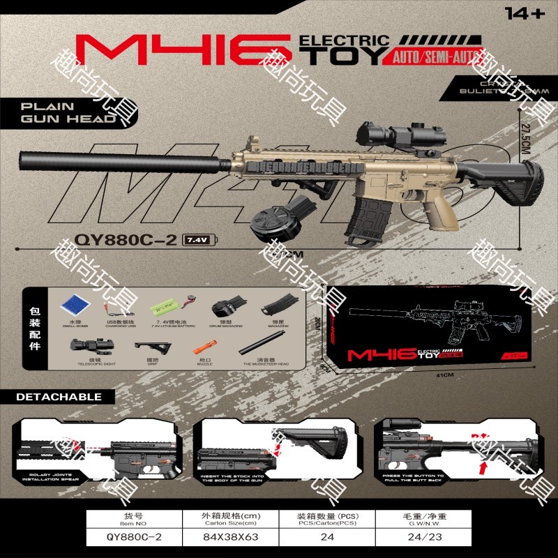 M416 Electric continuous water jet Gun Children's hand-automatic toy gun, boys' outdoor entertainment and leisure firearm model details Picture