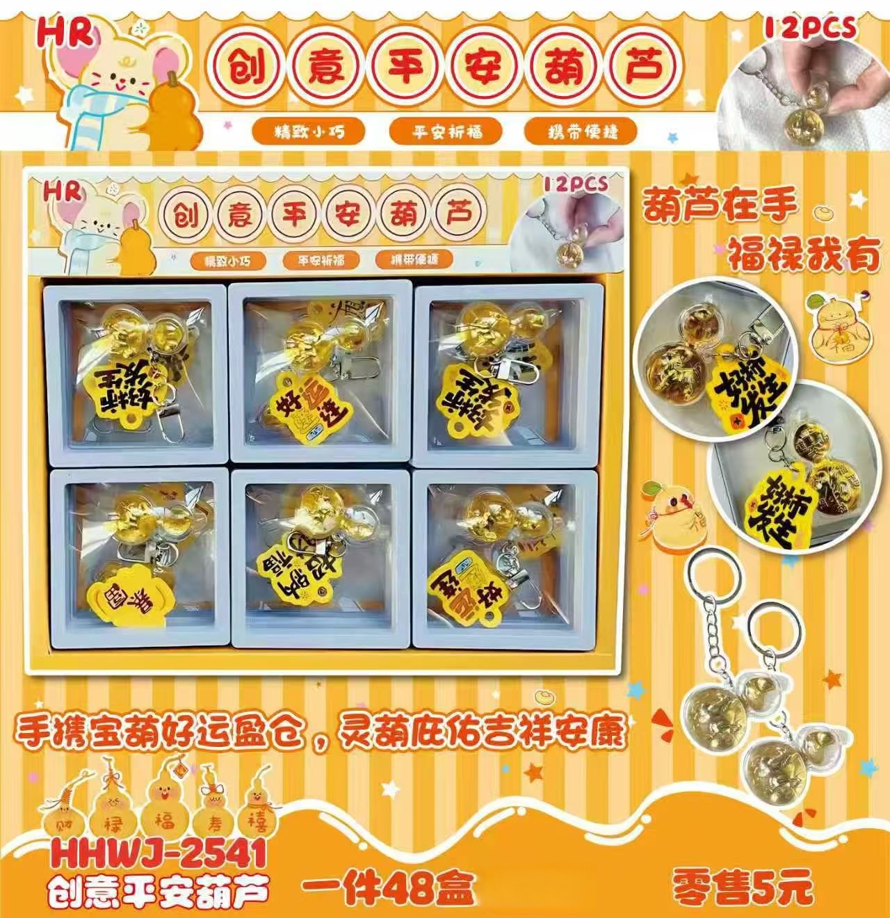 创意平安葫芦手链挂件手工铜葫芦饰品葫芦盒装精致饰品图