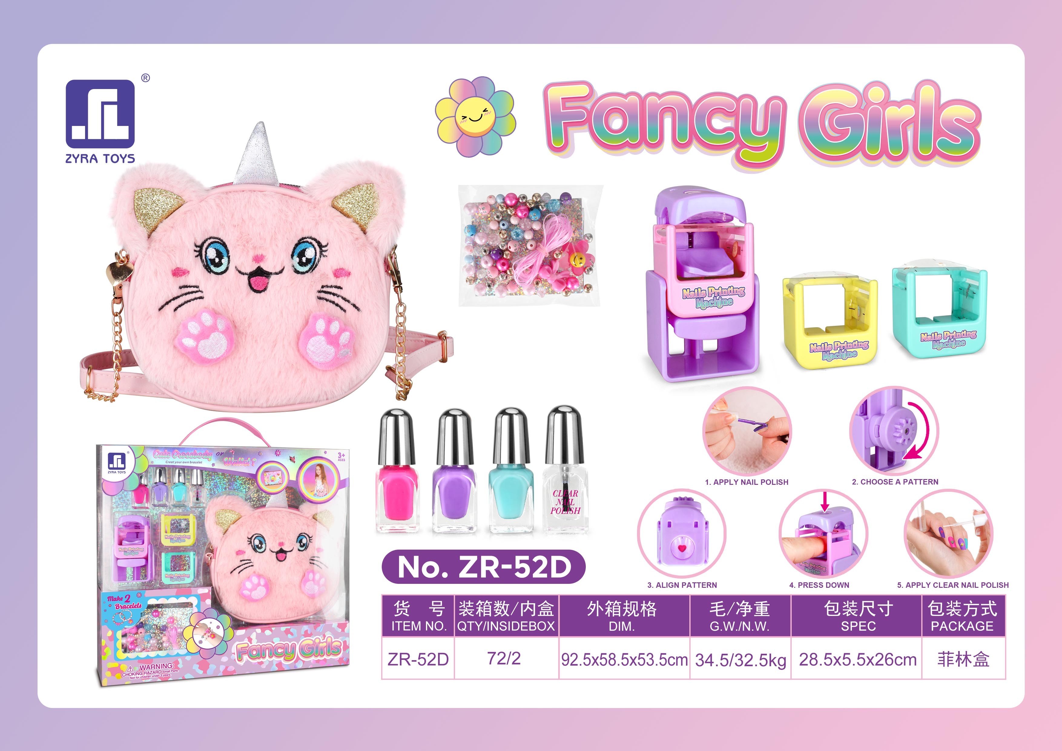 儿童美甲套装猫咪造型毛绒包指甲油装饰珠彩妆玩具女孩穿戴甲