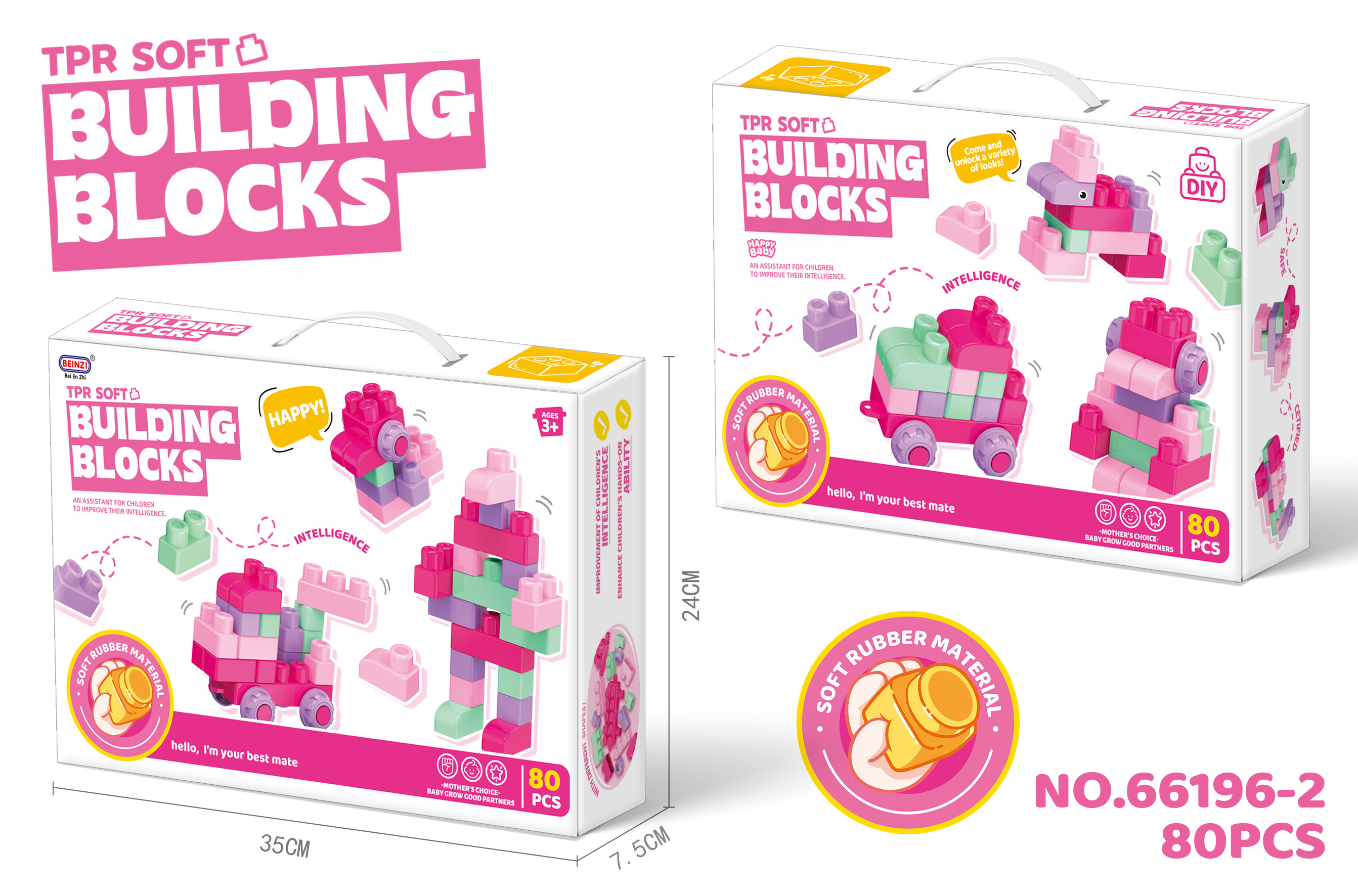 TPR软积木玩具益智中颗粒软胶女孩积木（80PCS）