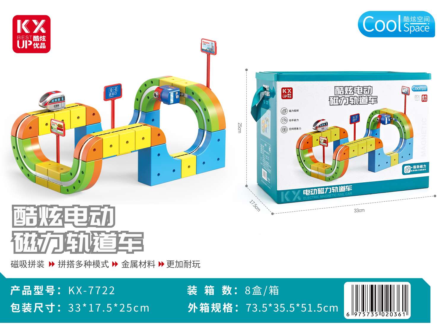 Educational and educational toys: Magnetic sheets, magnetic balls, magnetic building blocks, magnetic suction toys, magnetic rods, magnetic blocks, track combinations, children's educational and enlightenment toys