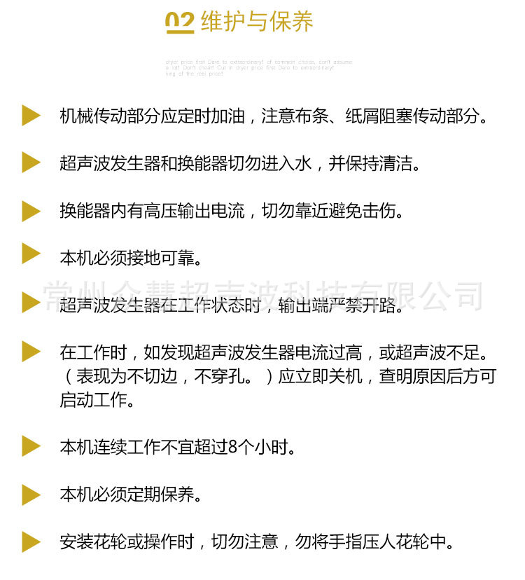 超声波花边机60型外置头压花机布料缝合机无纺布缝合机工厂直供量大价优专业售后无忧品质保障详情14