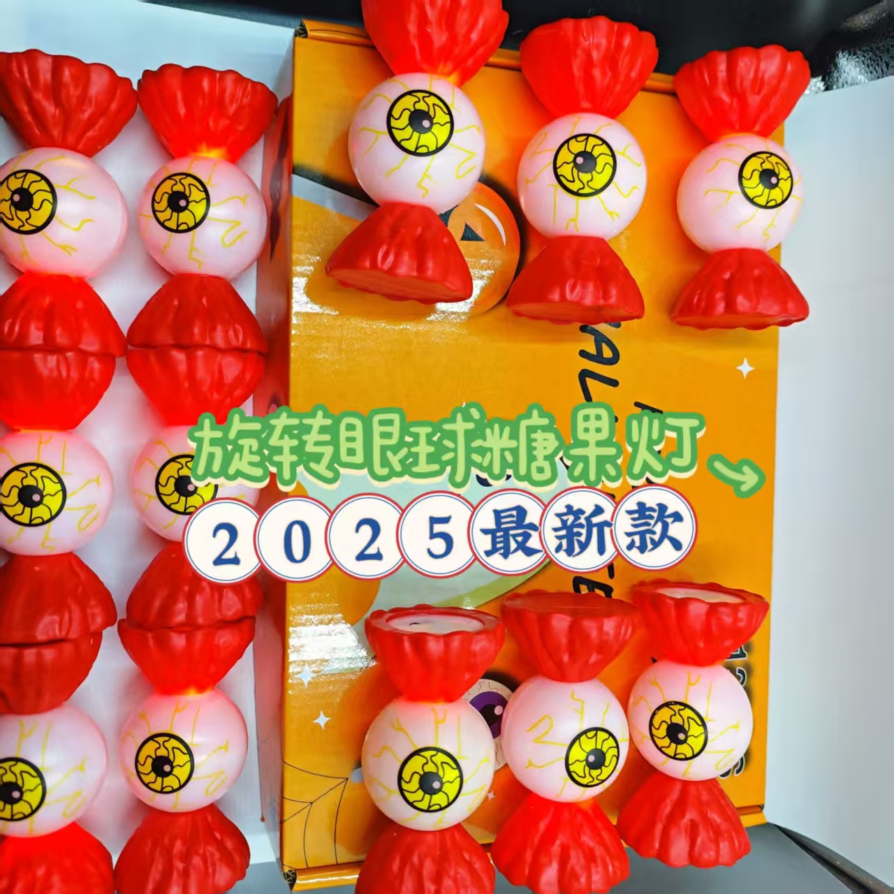 万圣/复活节/派对/万圣节/悬浮球产品图