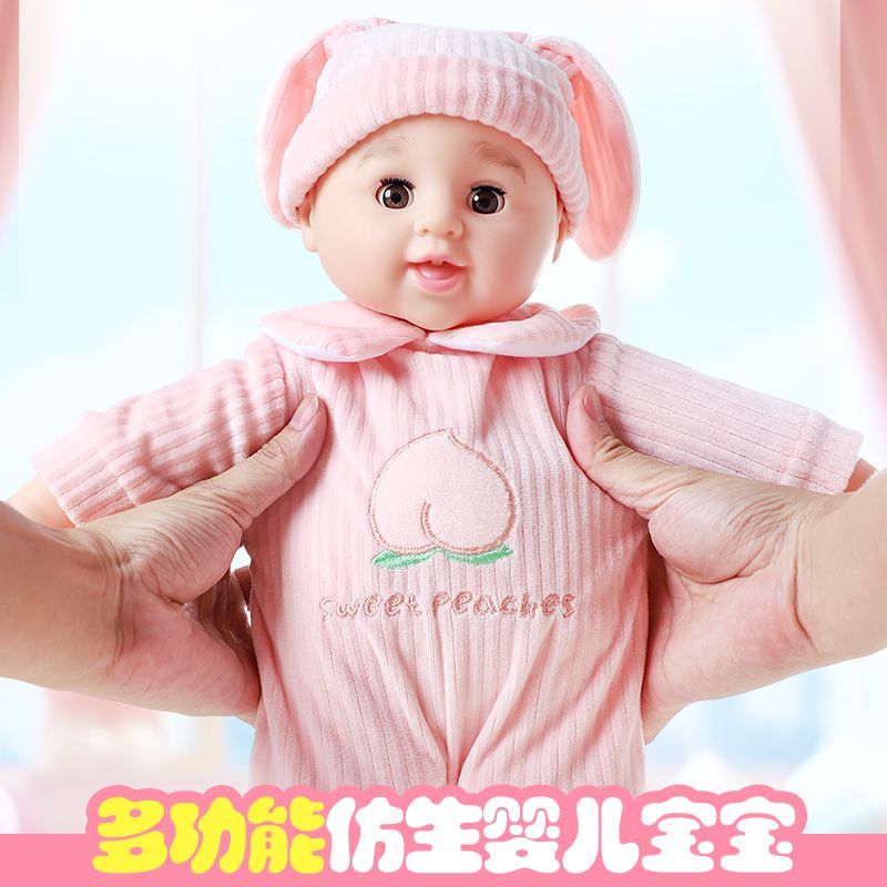 正版网红仿真婴儿娃娃软胶早教宝宝儿童说话洋娃娃智能女孩陪伴‘白底实物图