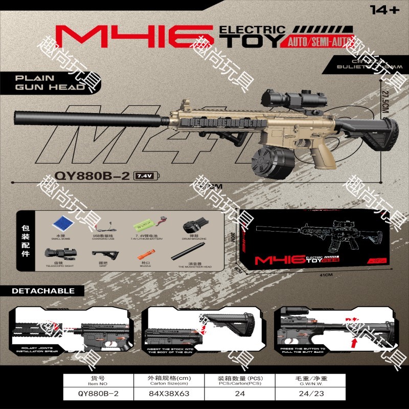 M416 Electric continuous water jet Gun Children's hand-automatic toy gun, boys' outdoor entertainment and leisure firearm model Item Picture