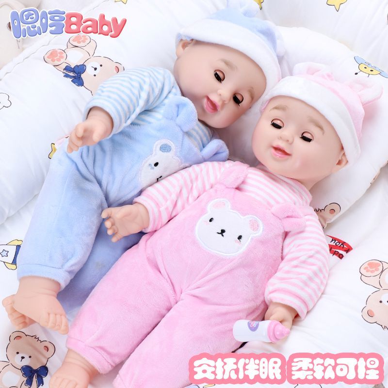 正版网红仿真婴儿娃娃软胶早教宝宝儿童说话洋娃娃智能女孩陪伴‘详情图4