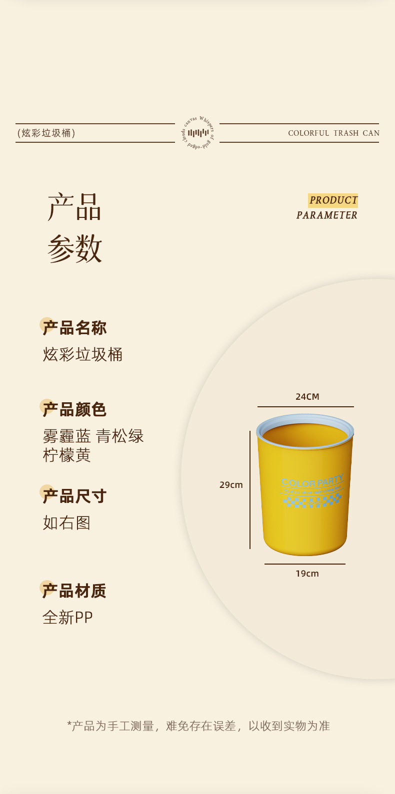 T54-TH-8068多巴胺垃圾桶家用新款厕所卫生间厨房高颜值卧室详情图9