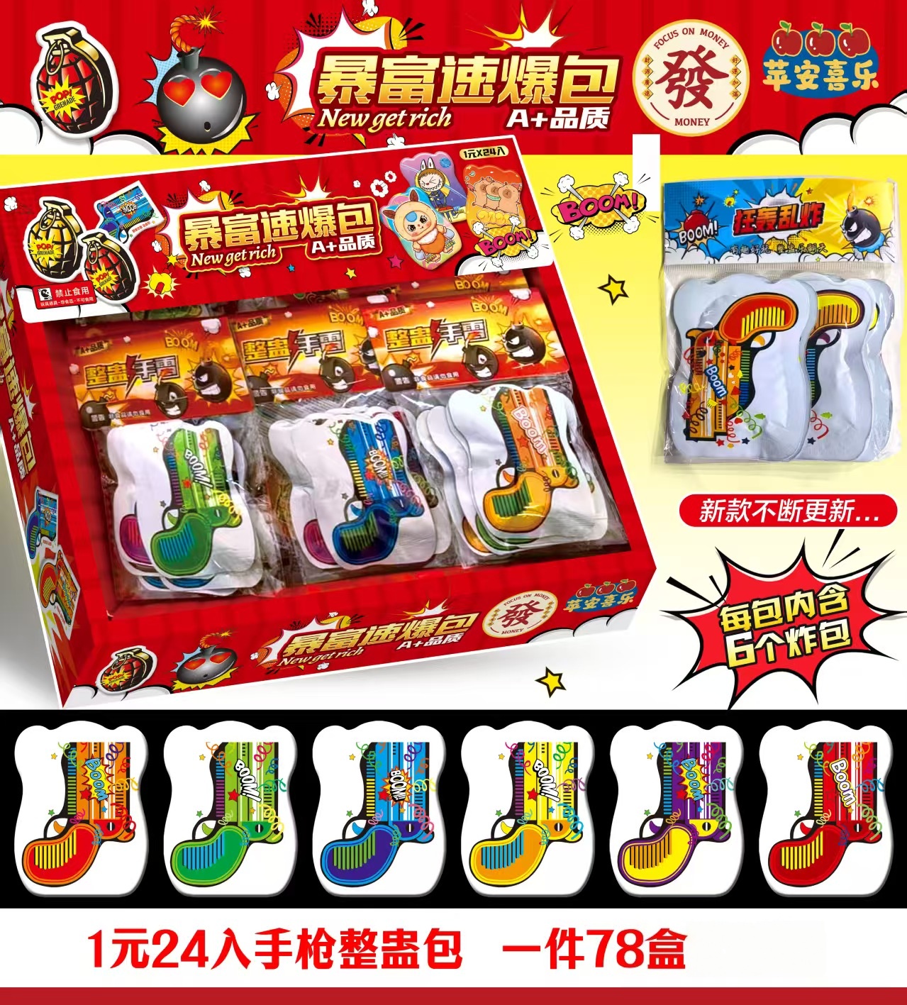 Quick wealth explosion Package: Firework gun-shaped prank toy, colorful packaging, super value silicone self-explosion grenade small commodity Application Scenario