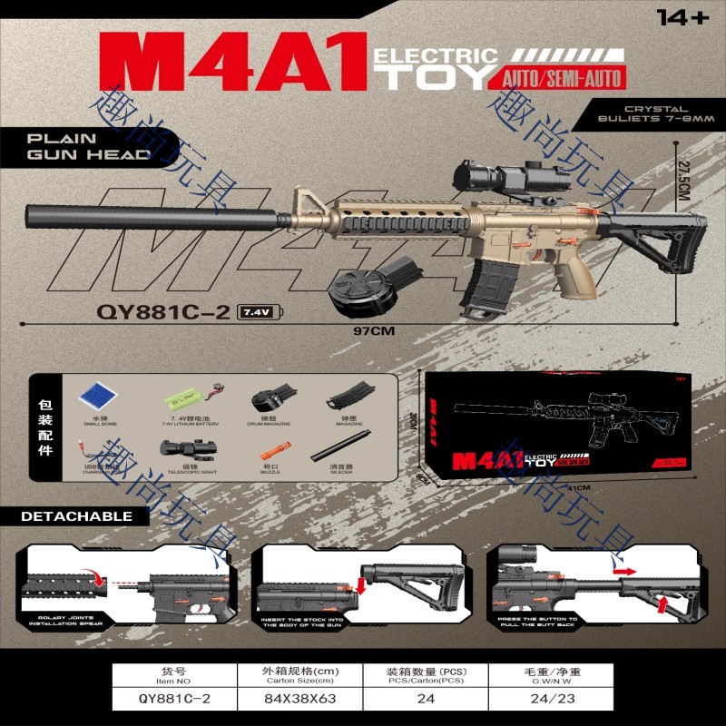 M4A1 Electric toy gun, water bullet assault, children's toy gun, children's entertainment shooting toy gun, electric water bullet gun details Picture