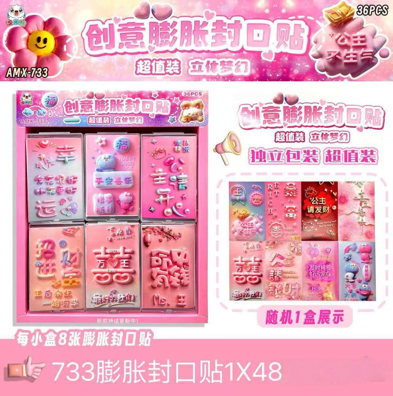 贴纸/造景贴纸/立体贴纸/文具贴纸/贴纸三丽鸥细节图