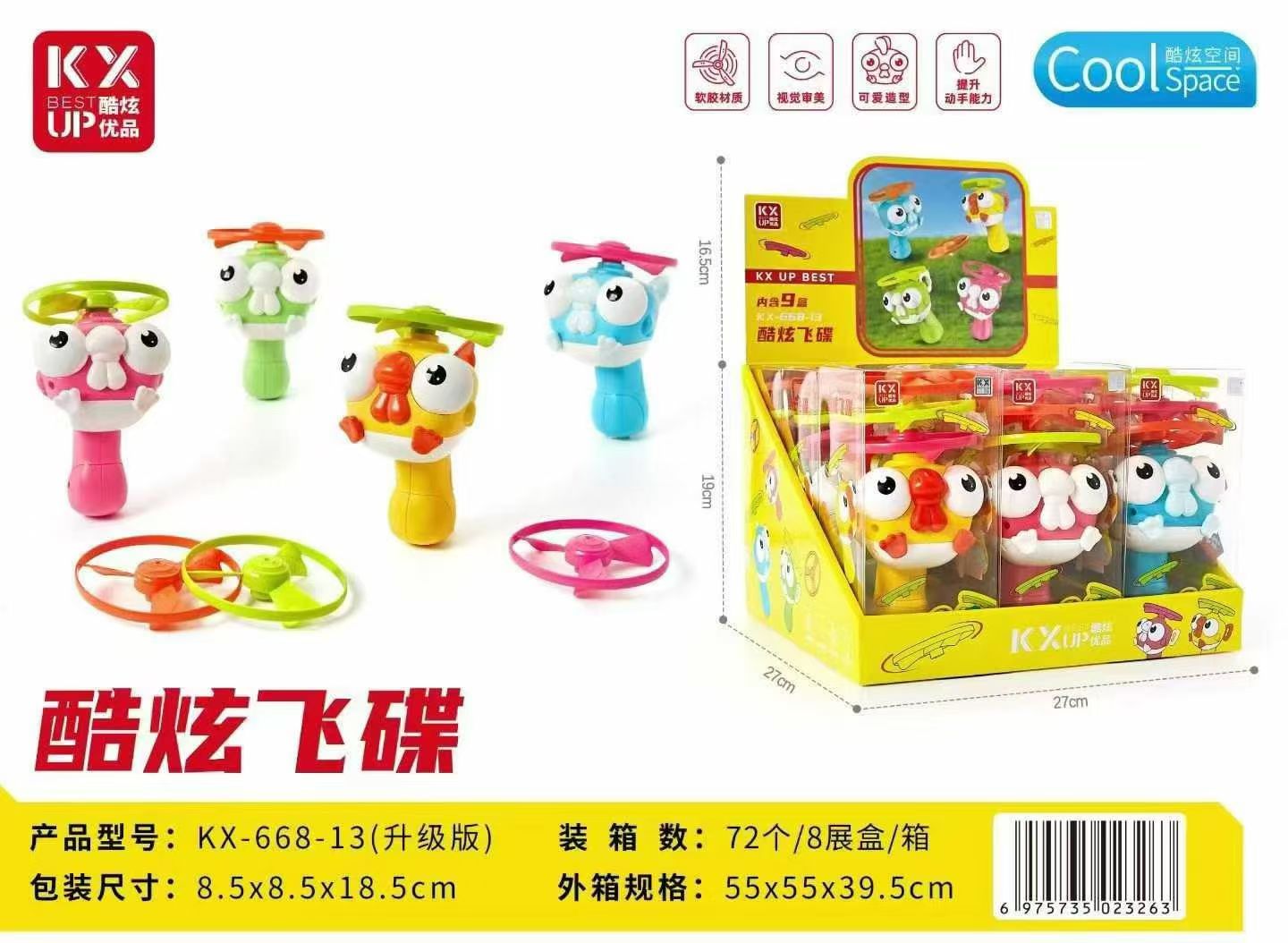 飞碟玩具户外弹射火箭飞行飞碟休闲运动传统飞碟竹蜻蜓飞行器儿童玩具