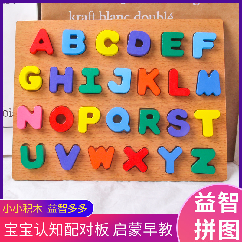 拼图、拼板实物图