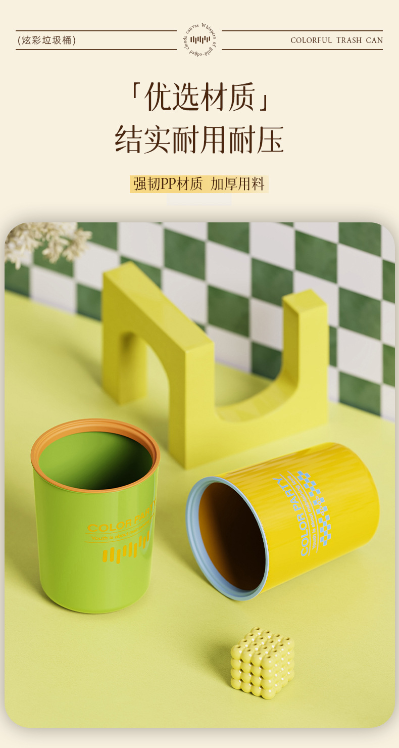 T54-TH-8068多巴胺垃圾桶家用新款厕所卫生间厨房高颜值卧室详情图7