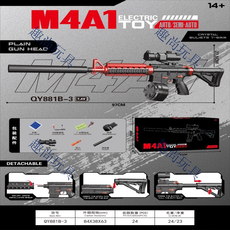 M4A1 Electric toy gun, water bullet assault, children's toy gun, children's entertainment shooting toy gun, electric water bullet gun Item Picture