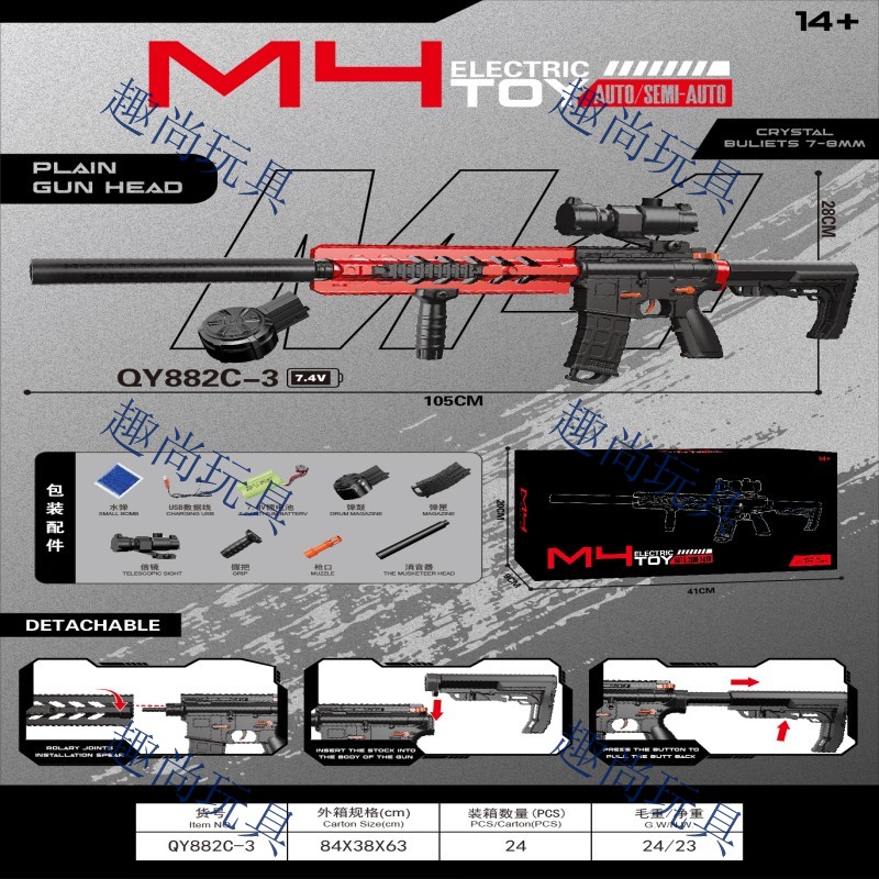 The M4 electric submachine gun is a children's toy gun with a drum and magazine. It is a hand-automatic water bullet gun and a water bullet shooting toy gun suitable for both boys and girls details Picture