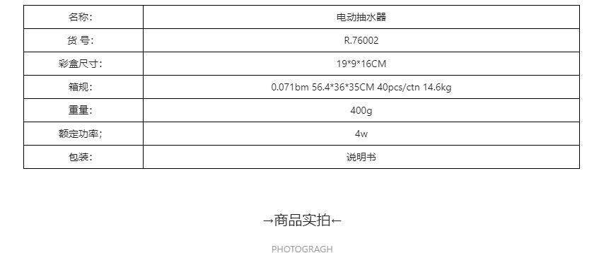 RAF Cross-border Electric water pump, automatic water pressure for barrel water, mineral water rechargeable water filling device, household water dispenser, R.76002 pic 3
