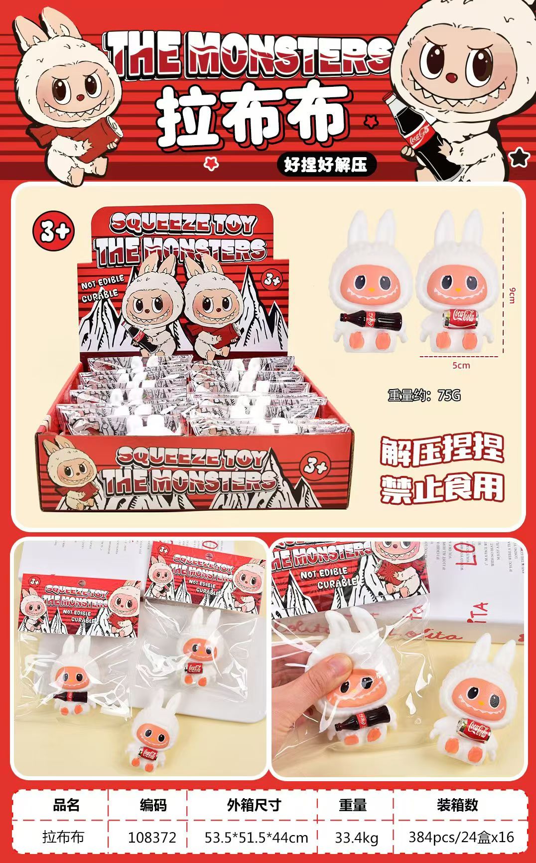 拉袋袋挤压玩具