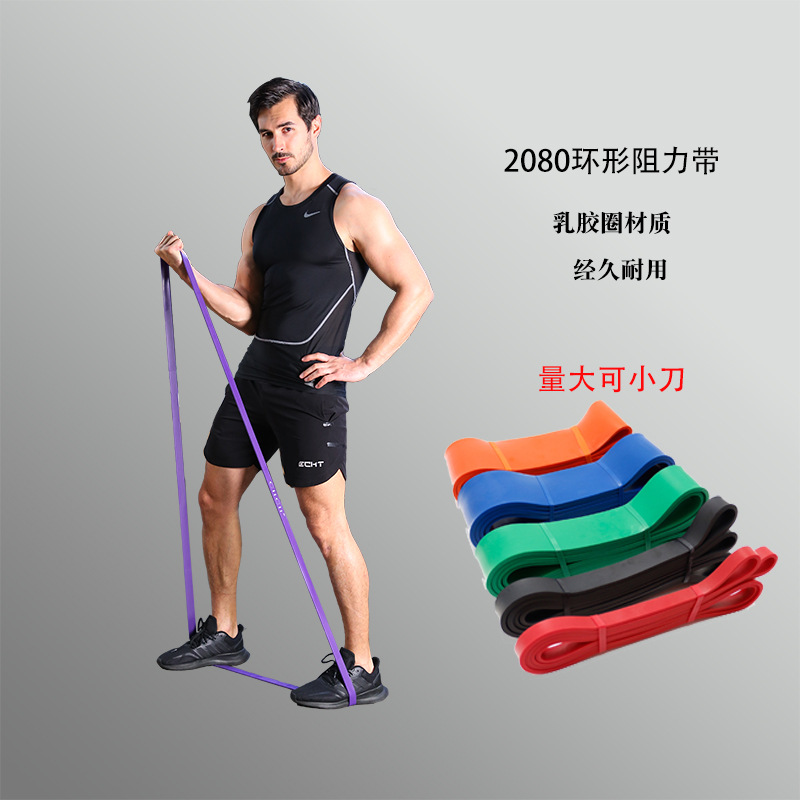 健身男性环形阻力带多功能弹力带塑形训练健身器材运动拉力带便携 天然乳胶带 阻力 弹力 健身 瑜伽 力量 训练 练习 圈带